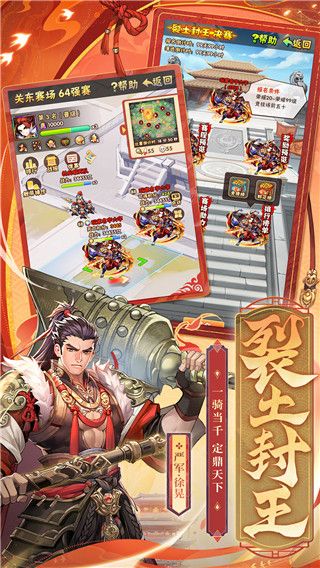 少年三国志vivo版下载-少年三国志vivo客户端下载 v9.6.60安卓版(附礼包码)