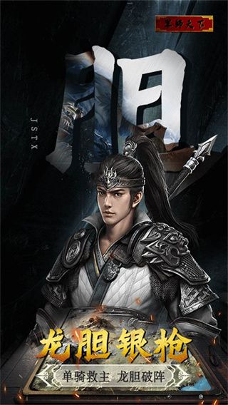 军师天下手游官方版下载-军师天下最新版下载安装 v3.6.1.0安卓版