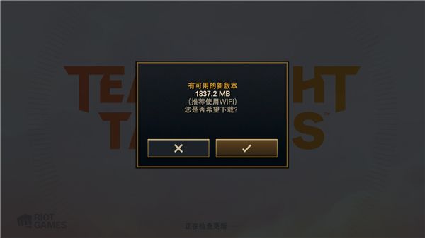 云顶之弈外服手游下载-云顶之弈美服手游下载(TFT)下载 v13.24.5476828安卓版