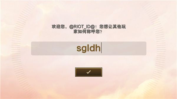云顶之弈外服手游下载-云顶之弈美服手游下载(TFT)下载 v13.24.5476828安卓版