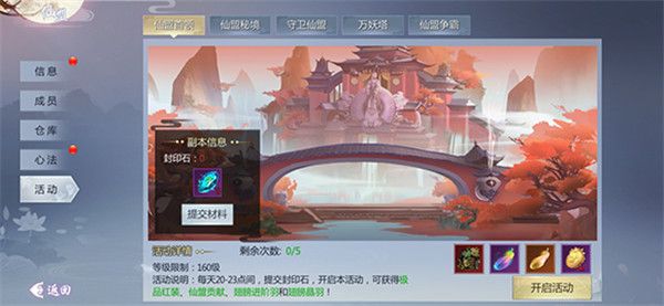 五行降妖师九游版-五行降妖师九游渠道服下载 v23.1安卓版