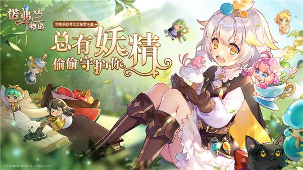 诺弗兰物语b服下载-诺弗兰物语bilibili游戏下载 v1.4.0安卓版