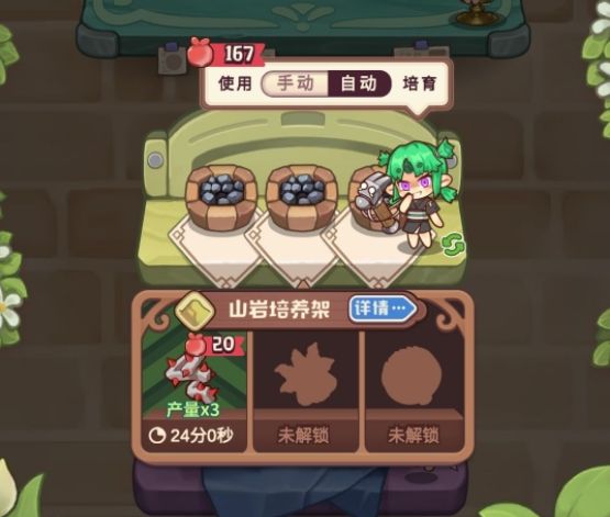 诺弗兰物语b服下载-诺弗兰物语bilibili游戏下载 v1.4.0安卓版