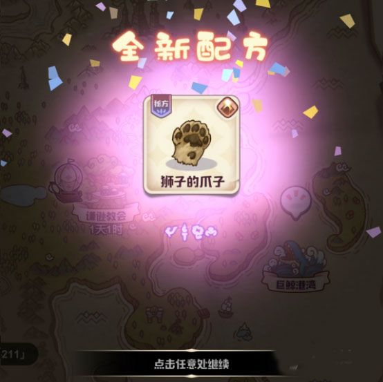 诺弗兰物语b服下载-诺弗兰物语bilibili游戏下载 v1.4.0安卓版