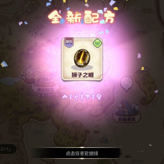 诺弗兰物语b服下载-诺弗兰物语bilibili游戏下载 v1.4.0安卓版