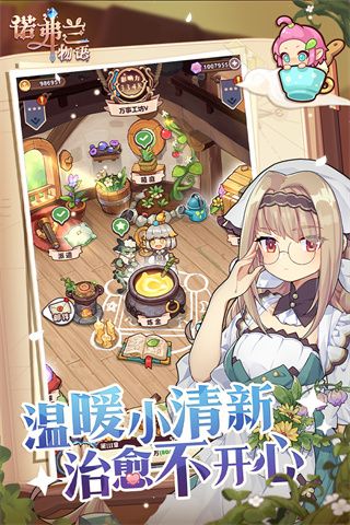 诺弗兰物语b服下载-诺弗兰物语bilibili游戏下载 v1.4.0安卓版