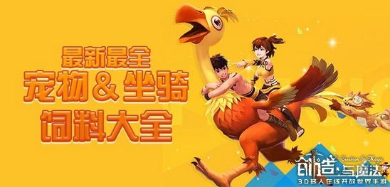 创造与魔法暑假服2023下载-创造与魔法暑假版本2023下载 v1.0.0630安卓版