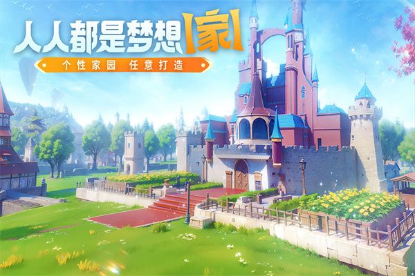 创造与魔法暑假服2023下载-创造与魔法暑假版本2023下载 v1.0.0630安卓版