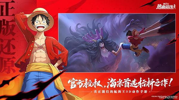 航海王热血航线折扣版下载-航海王热血航线折扣服下载 v1.17.1安卓版