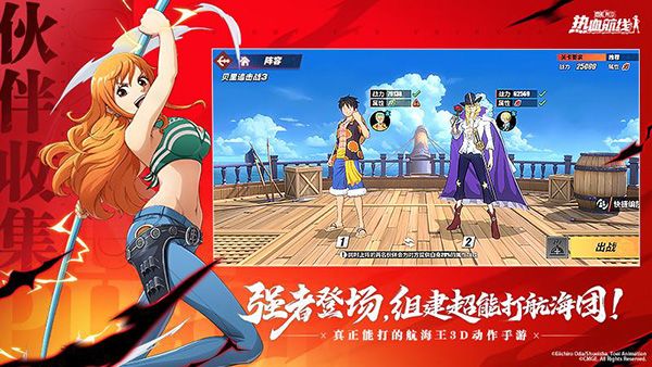 航海王热血航线折扣版下载-航海王热血航线折扣服下载 v1.17.1安卓版