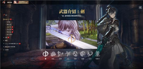 剑灵2台服手游下载中文版-剑灵2台服官方最新版游戏下载 v0.144.1安卓版