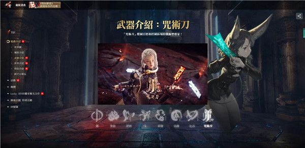 剑灵2台服手游下载中文版-剑灵2台服官方最新版游戏下载 v0.144.1安卓版