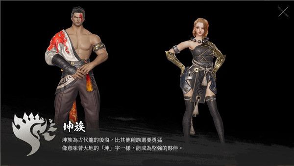 剑灵2台服手游下载中文版-剑灵2台服官方最新版游戏下载 v0.144.1安卓版