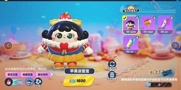 蛋仔派对破解版下载最新版-蛋仔派对破解版无限蛋币下载最新版 v1.0.115安卓版