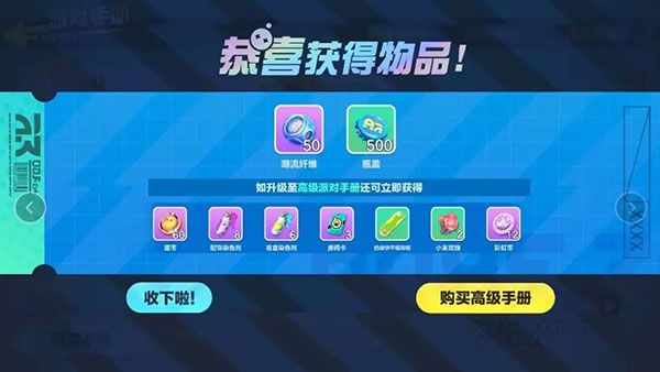 蛋仔派对破解版下载最新版-蛋仔派对破解版无限蛋币下载最新版 v1.0.115安卓版