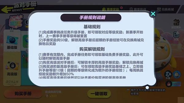 蛋仔派对破解版下载最新版-蛋仔派对破解版无限蛋币下载最新版 v1.0.115安卓版