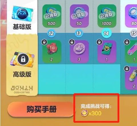 蛋仔派对破解版下载最新版-蛋仔派对破解版无限蛋币下载最新版 v1.0.115安卓版