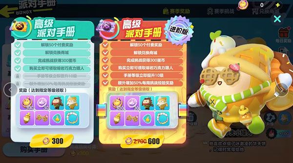 蛋仔派对破解版下载最新版-蛋仔派对破解版无限蛋币下载最新版 v1.0.115安卓版