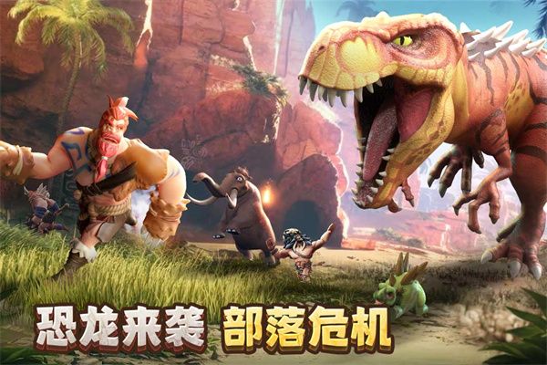 侏罗纪军团九游版下载-侏罗纪军团九游客户端下载 v4.1.24安卓版