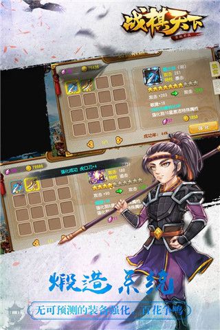 战棋天下满v版下载-战棋天下满vip版下载 v2.8.30安卓版