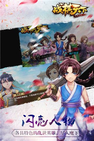 战棋天下满v版下载-战棋天下满vip版下载 v2.8.30安卓版