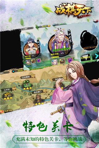 战棋天下满v版下载-战棋天下满vip版下载 v2.8.30安卓版