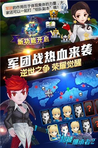 超能继承者2九游版下载-超能继承者2九游渠道服下载 v1.0.15安卓版