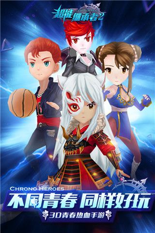 超能继承者2九游版下载-超能继承者2九游渠道服下载 v1.0.15安卓版