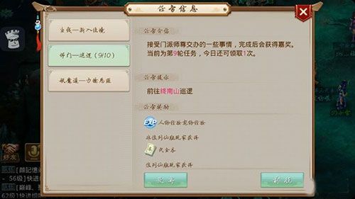 问道手游gm版下载-问道手游gm福利版下载 v2.115.1219安卓版
