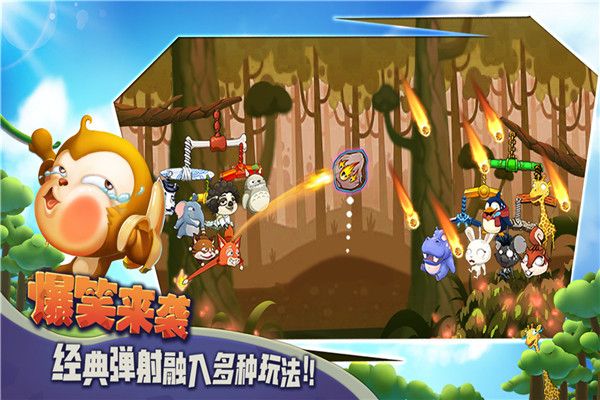 猴子很忙变态版下载-猴子很忙手游bt版下载 v2.6.10安卓版