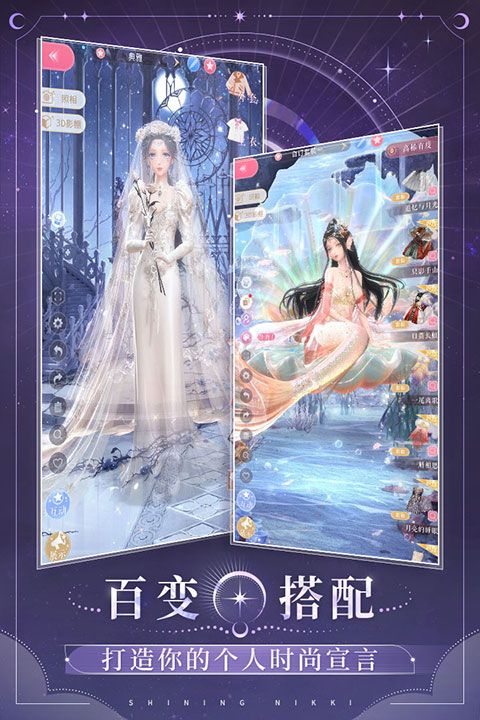 闪耀暖暖bilibili版本下载-闪耀暖暖bilibili渠道服下载 v2.1.1367584安卓版