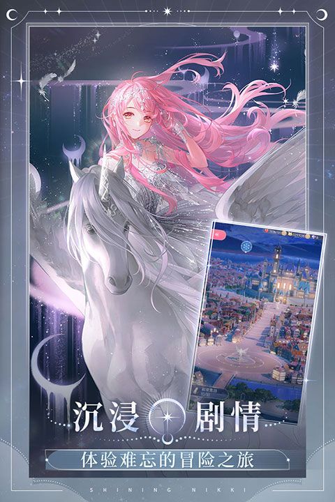 闪耀暖暖bilibili版本下载-闪耀暖暖bilibili渠道服下载 v2.1.1367584安卓版