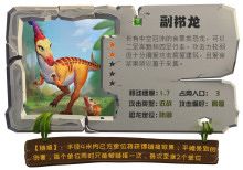 我的恐龙下载官方正版下载-我的恐龙手游最新版下载 v4.6.1安卓版