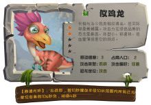 我的恐龙下载官方正版下载-我的恐龙手游最新版下载 v4.6.1安卓版