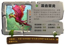 我的恐龙下载官方正版下载-我的恐龙手游最新版下载 v4.6.1安卓版