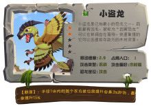 我的恐龙下载官方正版下载-我的恐龙手游最新版下载 v4.6.1安卓版