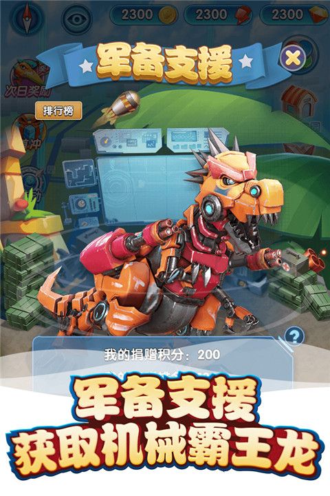 我的恐龙下载官方正版下载-我的恐龙手游最新版下载 v4.6.1安卓版