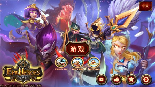 史诗英雄战游戏下载-史诗英雄战中文版(Epic Heroes War)下载 v1.15.231.858v1ts安卓版