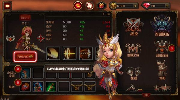 史诗英雄战游戏下载-史诗英雄战中文版(Epic Heroes War)下载 v1.15.231.858v1ts安卓版