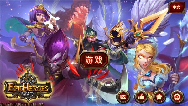 史诗英雄战游戏下载-史诗英雄战中文版(Epic Heroes War)下载 v1.15.231.858v1ts安卓版