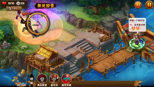 塔防三国志2官方版下载-塔防三国志2官方正版下载 v7.6.00安卓版