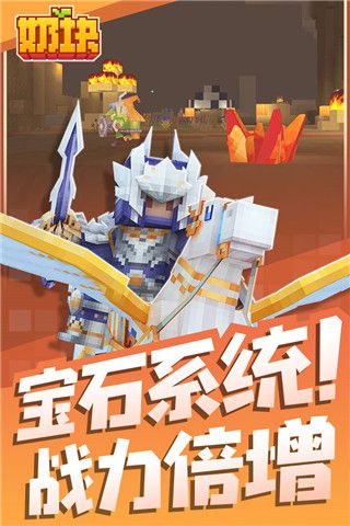 奶块变态版下载-奶块手游bt版下载 v6.20.2.0安卓版