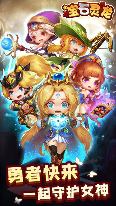 宝石灵龙满v版下载-宝石灵龙满级vip版下载 v1.2.8安卓版