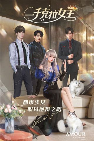 一千克拉女王小米版下载-一千克拉女王小米渠道服下载 v1.2.1安卓版