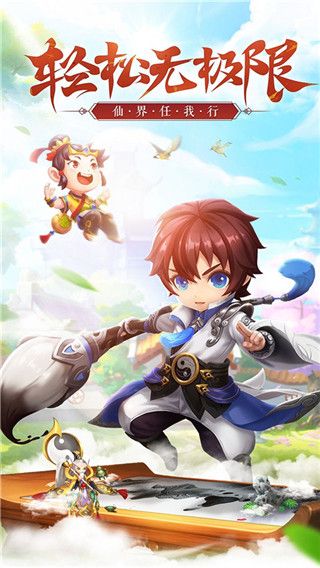 天仙变手游官方版下载-天仙变手游最新版下载 v1.2.8安卓版