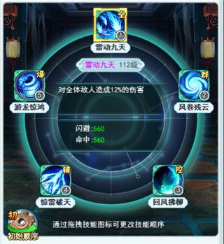 天仙变手游官方版下载-天仙变手游最新版下载 v1.2.8安卓版