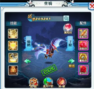 天仙变手游官方版下载-天仙变手游最新版下载 v1.2.8安卓版