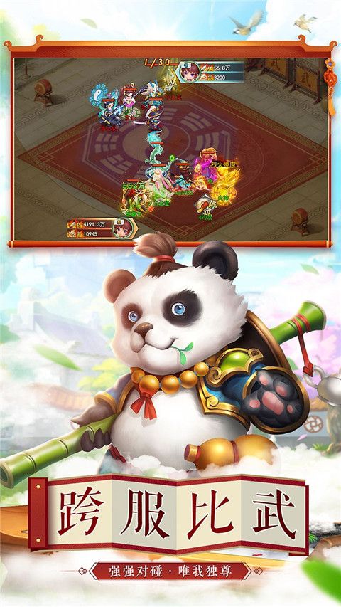 天仙变手游官方版下载-天仙变手游最新版下载 v1.2.8安卓版