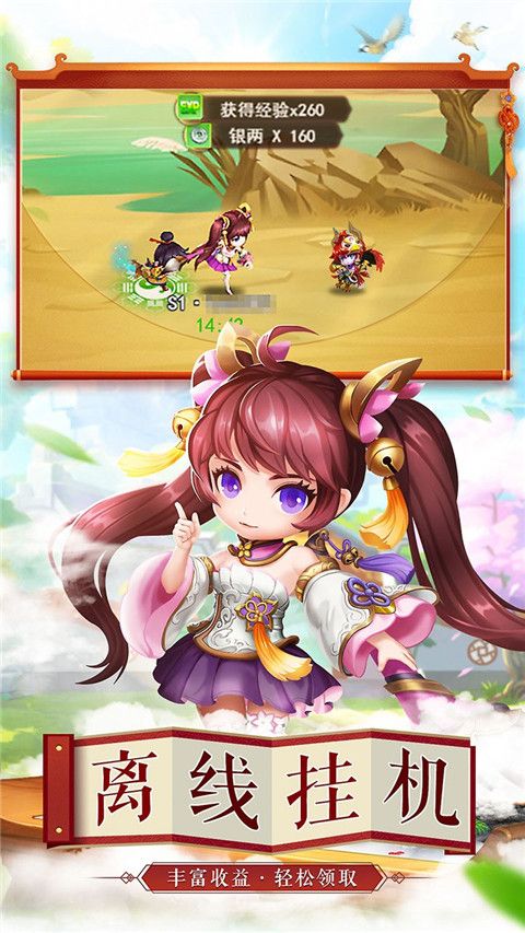 天仙变手游官方版下载-天仙变手游最新版下载 v1.2.8安卓版