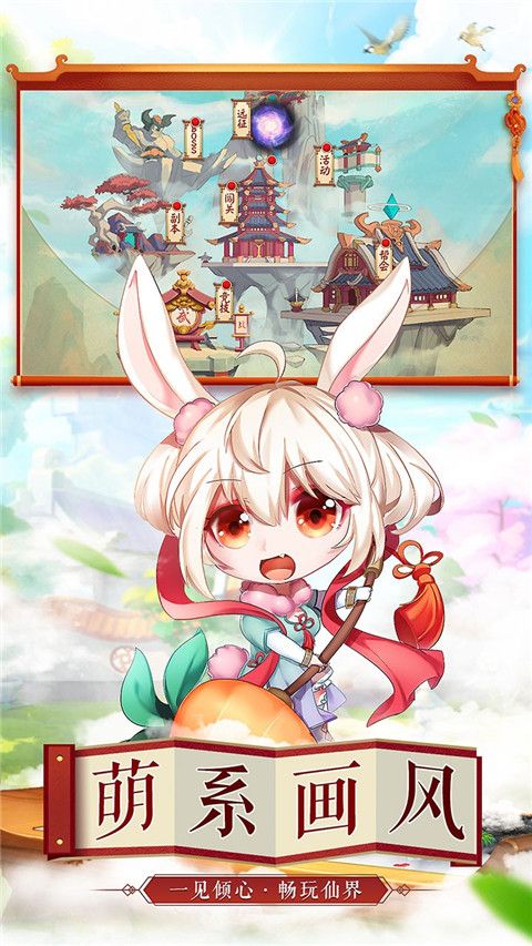 天仙变手游官方版下载-天仙变手游最新版下载 v1.2.8安卓版